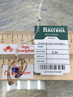 *Серьги Петли Танзанит цв Красное арт. 02-0001-00-718-1110-57-480 (вес 2,34 г) - фото 182845
