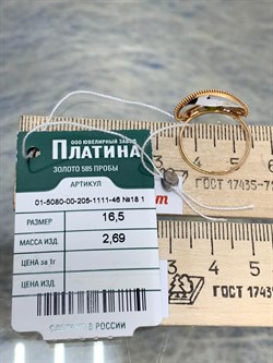 *Кольцо р.16,5 Хризолит цв Красное, Белое арт. 01-5080-00-205-1111-46-884 вес 2,69 г - фото 182938 *Кольцо р.16,5 Хризолит цв Красное, Белое арт. 01-5080-00-205-1111-46-884 вес 2,69 г - фото 182938