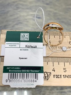 *Кольцо р.16,5 Хризолит цв Красное, Белое арт. 01-5080-00-205-1111-46-884 вес 2,69 г - фото 182939 *Кольцо р.16,5 Хризолит цв Красное, Белое арт. 01-5080-00-205-1111-46-884 вес 2,69 г - фото 182939