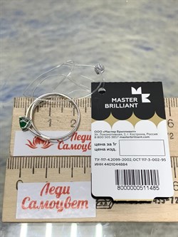 *Кольцо р.18,5 Изумруд цв Белое арт 1-207254-00-01-485 вес 2,12 г - фото 183043