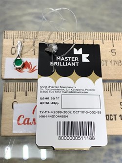 *Подвеска Изумруд цв Белое арт 3-230928-00-01-188 вес 0,64 - фото 183051