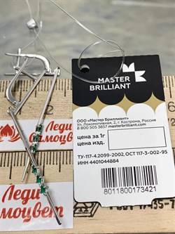 *Серьги Изумруд цв Белое арт 2-107-481-01-421 вес 2,9 г - фото 183060