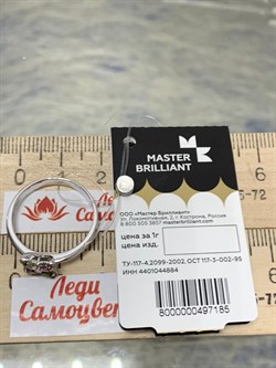 *Кольцо р.18,5 Турмалин цв Белое арт 1-208409-00-60-185 вес 2,22 г - фото 183073