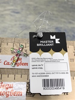 *Кулон Турмалин цв Белое арт 8-280391-00-60-419 вес 1,32 г - фото 183116 *Кулон Турмалин цв Белое арт 8-280391-00-60-419 вес 1,32 г - фото 183116