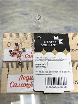 *Кулон Турмалин цв Белое арт 8-280391-00-60-396 вес 1,38 г - фото 183125 *Кулон Турмалин цв Белое арт 8-280391-00-60-396 вес 1,38 г - фото 183125