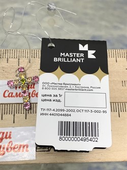 *Кулон Турмалин цв Белое арт 8-280391-00-60-402 вес 1,31 г - фото 183133 *Кулон Турмалин цв Белое арт 8-280391-00-60-402 вес 1,31 г - фото 183133