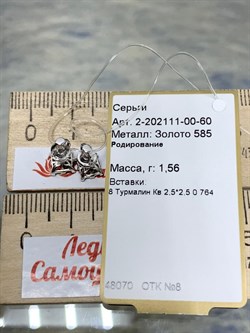 *Пусеты Турмалин цв Белое арт 2-202111-00-60-705 вес 1,56 г - фото 183152