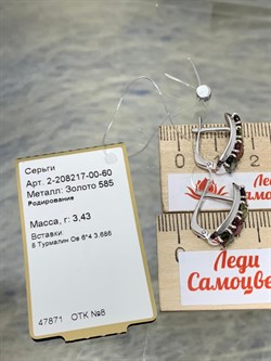 *Серьги Турмалин цв Белое арт 2-208217-00-60-719 вес 3,43 г - фото 183244