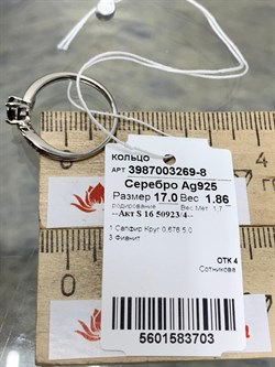 *Кольцо р.17 Сапфир арт. 3987003269-8-703 Вес 1,86 г - фото 183334 *Кольцо р.17 Сапфир арт. 3987003269-8-703 Вес 1,86 г - фото 183334