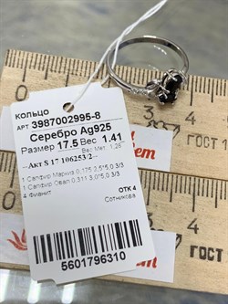 *Кольцо р.17,5 Сапфир арт. 3987002995-8-310 Вес 1,41 г - фото 183356 *Кольцо р.17,5 Сапфир арт. 3987002995-8-310 Вес 1,41 г - фото 183356