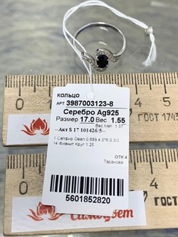 *Кольцо р.17 Сапфир арт. 3987003123-8-820 Вес 1,55 г - фото 183396 *Кольцо р.17 Сапфир арт. 3987003123-8-820 Вес 1,55 г - фото 183396