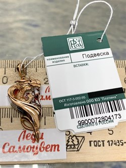 *Подвеска Таинственный дракон цв Красное арт. 03-3219-00-000-1111-74-173 вес 3,62 г - фото 183684