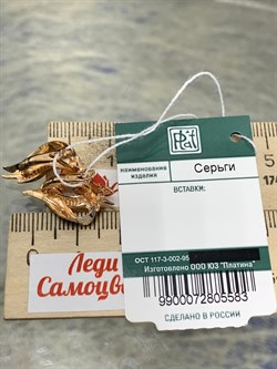 *Серьги Таинственный дракон цв Красное арт. 02-4686-00-000-1111-74-583 вес 4,32 г - фото 183694 *Серьги Таинственный дракон цв Красное арт. 02-4686-00-000-1111-74-583 вес 4,32 г - фото 183694