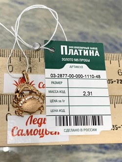 *Подвеска Краб цв Красное арт. 03-2877-00-000-1110-48-599 вес 2,31 г - фото 183703 *Подвеска Краб цв Красное арт. 03-2877-00-000-1110-48-599 вес 2,31 г - фото 183703