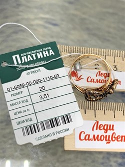 *Кольцо р.20 Скорпион Эмаль цв Красное арт. 01-5089-00-000-1110-59-344 вес 3,51 г - фото 183734 *Кольцо р.20 Скорпион Эмаль цв Красное арт. 01-5089-00-000-1110-59-344 вес 3,51 г - фото 183734