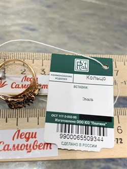 *Кольцо р.20 Скорпион Эмаль цв Красное арт. 01-5089-00-000-1110-59-344 вес 3,51 г - фото 183736 *Кольцо р.20 Скорпион Эмаль цв Красное арт. 01-5089-00-000-1110-59-344 вес 3,51 г - фото 183736
