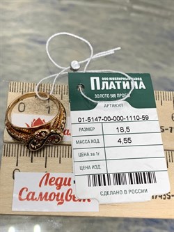 *Кольцо р.18,5 Змея Анаконда Эмаль цв Красное арт. 01-5147-00-000-1110-59-209 вес 4,55 г - фото 183781 *Кольцо р.18,5 Змея Анаконда Эмаль цв Красное арт. 01-5147-00-000-1110-59-209 вес 4,55 г - фото 183781