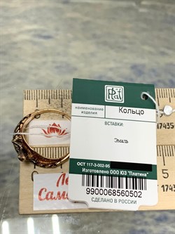 *Кольцо р.20 Ящерица Эмаль цв Красное арт. 01-5030-00-000-1110-59-502 вес 4,41 г - фото 183788 *Кольцо р.20 Ящерица Эмаль цв Красное арт. 01-5030-00-000-1110-59-502 вес 4,41 г - фото 183788