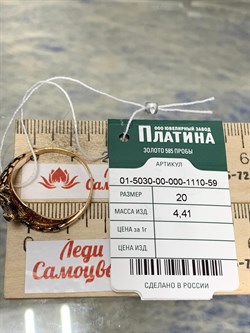 *Кольцо р.20 Ящерица Эмаль цв Красное арт. 01-5030-00-000-1110-59-502 вес 4,41 г - фото 183789 *Кольцо р.20 Ящерица Эмаль цв Красное арт. 01-5030-00-000-1110-59-502 вес 4,41 г - фото 183789