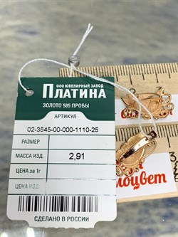 *Серьги Бабочки Эмаль цв Красное арт. 02-3545-00-000-1110-25-457 вес 2,91 г - фото 183797 *Серьги Бабочки Эмаль цв Красное арт. 02-3545-00-000-1110-25-457 вес 2,91 г - фото 183797