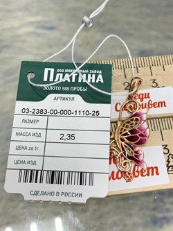 *Подвеска Бабочка Эмаль цв Красное арт. 03-2383-00-000-1110-25-793 вес 2,35 г - фото 183804 *Подвеска Бабочка Эмаль цв Красное арт. 03-2383-00-000-1110-25-793 вес 2,35 г - фото 183804