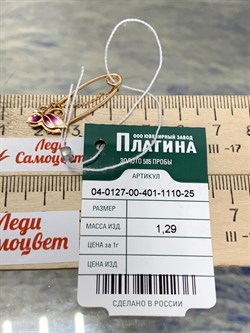 *Брошь-Булавка Бабочка Фианит Эмаль цв Красное арт. 04-0127-00-401-1110-25-236 вес 1,29 г - фото 183811 *Брошь-Булавка Бабочка Фианит Эмаль цв Красное арт. 04-0127-00-401-1110-25-236 вес 1,29 г - фото 183811