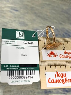 *Кольцо р.16 Бабочка Эмаль цв Красное арт. 01-4759-00-000-1110-25-494 вес 2,82 г - фото 183821 *Кольцо р.16 Бабочка Эмаль цв Красное арт. 01-4759-00-000-1110-25-494 вес 2,82 г - фото 183821