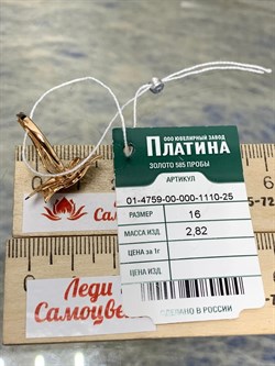 *Кольцо р.16 Бабочка Эмаль цв Красное арт. 01-4759-00-000-1110-25-494 вес 2,82 г - фото 183822 *Кольцо р.16 Бабочка Эмаль цв Красное арт. 01-4759-00-000-1110-25-494 вес 2,82 г - фото 183822
