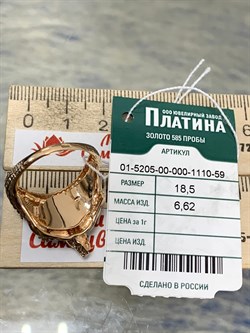 *Кольцо р.18,5 Крокодил Эмаль цв Красное арт. 01-5205-00-000-1110-59-600 вес 6,62 г - фото 183839 *Кольцо р.18,5 Крокодил Эмаль цв Красное арт. 01-5205-00-000-1110-59-600 вес 6,62 г - фото 183839