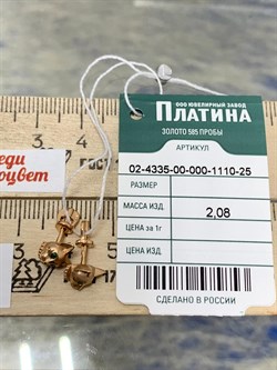 *Пусеты Кошки Эмаль цв Красное арт. 02-4335-00-000-1110-25-853 вес 2,08 г - фото 183855 *Пусеты Кошки Эмаль цв Красное арт. 02-4335-00-000-1110-25-853 вес 2,08 г - фото 183855