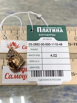 *Подвеска Дракон Эмаль цв Красное арт. 03-2852-00-000-1110-48-812 вес 4,02 г - фото 183870 *Подвеска Дракон Эмаль цв Красное арт. 03-2852-00-000-1110-48-812 вес 4,02 г - фото 183870