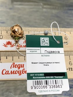 *Подвеска Лягушка Фианит Эмаль цв Красное арт. 03-2509-00-402-1110-03-963 вес 3,08 г - фото 183878 *Подвеска Лягушка Фианит Эмаль цв Красное арт. 03-2509-00-402-1110-03-963 вес 3,08 г - фото 183878