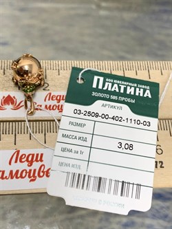 *Подвеска Лягушка Фианит Эмаль цв Красное арт. 03-2509-00-402-1110-03-963 вес 3,08 г - фото 183879 *Подвеска Лягушка Фианит Эмаль цв Красное арт. 03-2509-00-402-1110-03-963 вес 3,08 г - фото 183879
