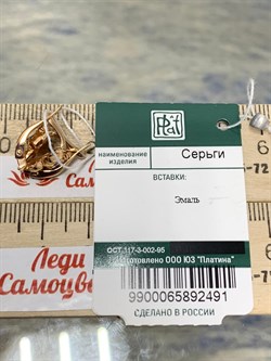 *Серьги Коалы Эмаль цв Красное арт. 02-4041-00-000-1110-25-491 вес 2,31 г - фото 183905 *Серьги Коалы Эмаль цв Красное арт. 02-4041-00-000-1110-25-491 вес 2,31 г - фото 183905