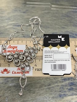 *Колье р.45 Белый Бр цв Белое арт 6-276-467 (вес 17,93 г) - фото 184058