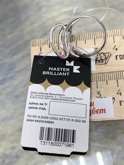 *Кольцо р.17 Белый Бр цв Белое арт. 1-107-037-961 (вес 5,76 г) - фото 184079 *Кольцо р.17 Белый Бр цв Белое арт. 1-107-037-961 (вес 5,76 г) - фото 184079