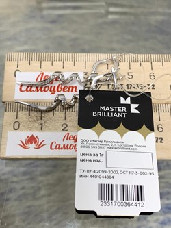 *Серьги Белый Бр цв Белое арт. 2-107-037-412 (вес 5,69 г) - фото 184089 *Серьги Белый Бр цв Белое арт. 2-107-037-412 (вес 5,69 г) - фото 184089