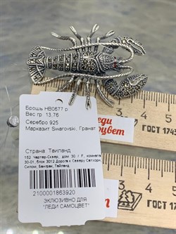 *Брошь-Кулон Рак Марказит арт. Р 0677-920 вес 13,76 г - фото 184464 *Брошь-Кулон Рак Марказит арт. Р 0677-920 вес 13,76 г - фото 184464