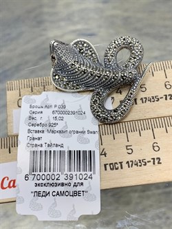 *Брошь-Кулон Марказит Кобра арт. Р 039-024 вес 15,02 г - фото 184494 *Брошь-Кулон Марказит Кобра арт. Р 039-024 вес 15,02 г - фото 184494