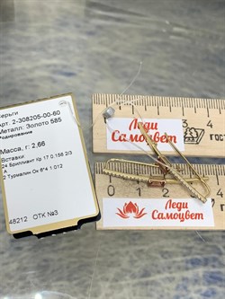 *Серьги Петли Розовый Турмалин цв Лимонное арт 2-308205-00-60-129 вес 2,66 г - фото 184711 *Серьги Петли Розовый Турмалин цв Лимонное арт 2-308205-00-60-129 вес 2,66 г - фото 184711