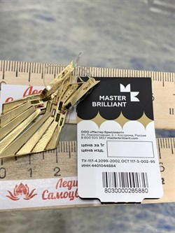 *Серьги Мадонна Микс Турмалин Лимонное арт 2-308132-00-60-880 вес 7,78 г - фото 184763