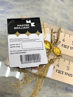 *Серьги Желтый Сапфир цв Лимонное арт. 2-308036-00-46-635 вес 6,87 г - фото 184844 *Серьги Желтый Сапфир цв Лимонное арт. 2-308036-00-46-635 вес 6,87 г - фото 184844