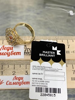 *Кольцо р.18 Оранжевый Сапфир цв Лимонное арт. 1-107-616-56-815 вес 5,38 г - фото 184858 *Кольцо р.18 Оранжевый Сапфир цв Лимонное арт. 1-107-616-56-815 вес 5,38 г - фото 184858