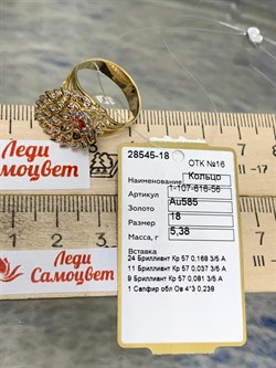 *Кольцо р.18 Оранжевый Сапфир цв Лимонное арт. 1-107-616-56-815 вес 5,38 г - фото 184859 *Кольцо р.18 Оранжевый Сапфир цв Лимонное арт. 1-107-616-56-815 вес 5,38 г - фото 184859