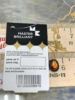 *Колье р.45-50 Спессартин цв Лимонное арт 6-360357-00-56-416 вес 2,88 г - фото 184872