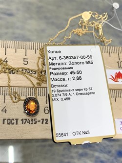 *Колье р.45-50 Спессартин цв Лимонное арт 6-360357-00-56-416 вес 2,88 г - фото 184873