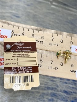 *Пусеты Изумруд цв Лимонное арт 2-104-271-01-615 вес 2,1 г - фото 184943 *Пусеты Изумруд цв Лимонное арт 2-104-271-01-615 вес 2,1 г - фото 184943