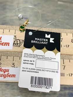 *Подвеска Изумруд цв Лимонное арт. 3-928-01-271 вес 0,61 г - фото 184951 *Подвеска Изумруд цв Лимонное арт. 3-928-01-271 вес 0,61 г - фото 184951