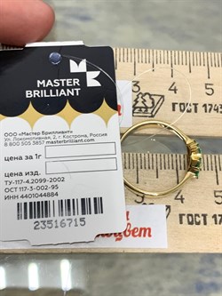 *Кольцо р.17,5 Изумруд цв Лимонное арт 1-107-481-01-715 вес 2,13 г - фото 184962