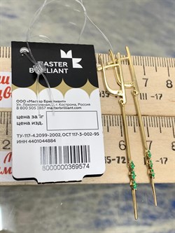 *Серьги Изумруд цв Лимонное арт. 2-107-481-01-574 вес 3,17 г - фото 184978